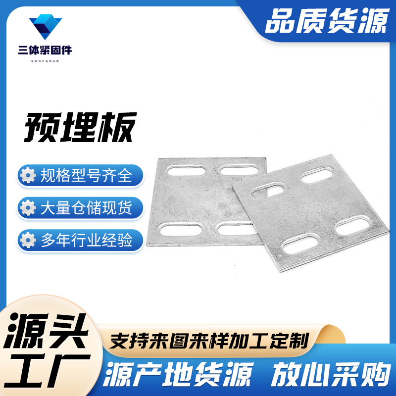 细河三体金属制品